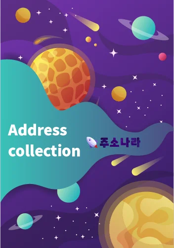 여기여의 빠른 접속 기술의 비밀